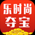 樂時(shí)尚奪寶下載 v0.0.1 安卓版 