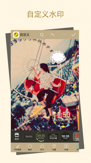 水印貼紙P圖下載 v2.0.411 安卓版圖3