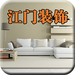 江門(mén)裝飾下載 v1.2 安卓版 