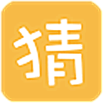卡通猜成語app v1.5.5 安卓版 