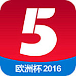 cctv5歐洲杯直播表app v2.0.4 安卓版 