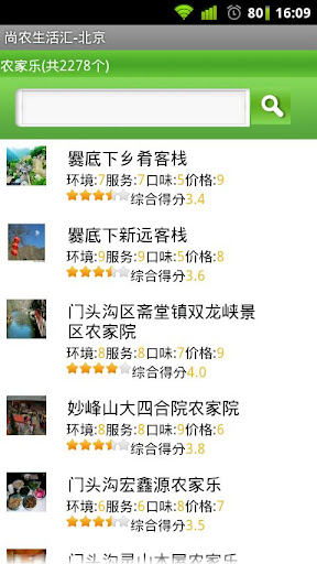 尚農(nóng)生活匯下載 v1.0.0 安卓版圖1