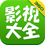 360影視大全 v4.7.4 安卓手機版 