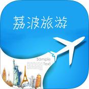 荔波旅游app v1.1 安卓版 