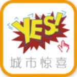 城市驚喜下載 v2.1.0 安卓版 