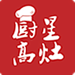 廚星高灶app v1.3.0 安卓版 