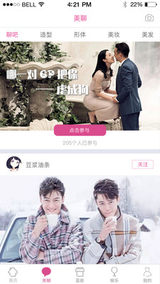 嗅美下載 v3.4.0 安卓版圖1