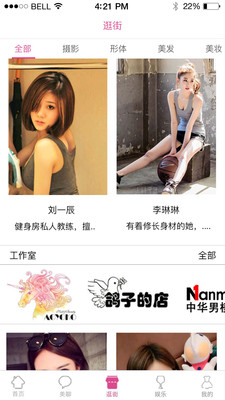 嗅美下載 v3.4.0 安卓版圖3