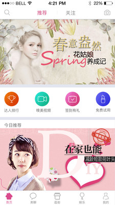 嗅美下載 v3.4.0 安卓版圖2