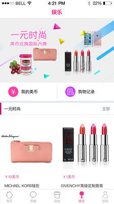 嗅美下載 v3.4.0 安卓版圖4