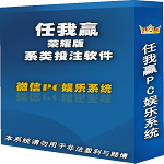 微信群機(jī)器人-微信上分下分 v1.70 免費版 