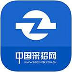 中國采招網(wǎng)手機(jī)版 V2.7.0.7 iPhone版 