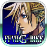 最終幻想7 G-BIKE v1.0.2 iPhoen版 