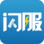 閃服 v1.0 安卓版 