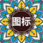 圖標(biāo)大作戰(zhàn)下載 v1.1.8 安卓版 