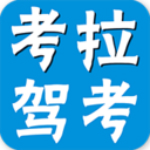 考拉駕考app v1.0.2 安卓版 