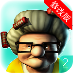 黑幫老太2存檔 v1.0 免費(fèi)版 