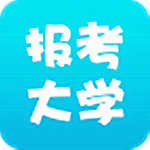 報(bào)考大學(xué)app v2.7 安卓版 