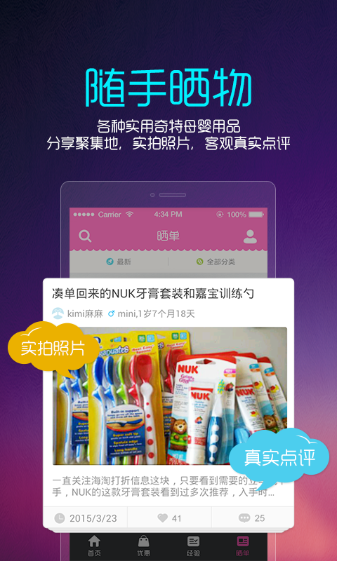 媽淘 v2.0 安卓版圖4