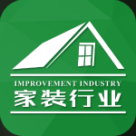 家裝行業(yè)平臺(tái)下載 v1.0.0 安卓版 
