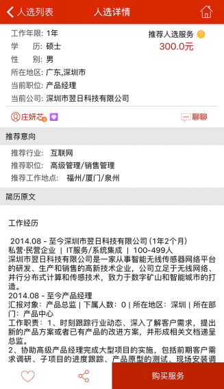 六度伯樂 v2.0 安卓版圖2