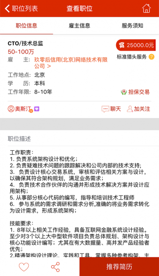 六度伯樂 v2.0 安卓版圖4