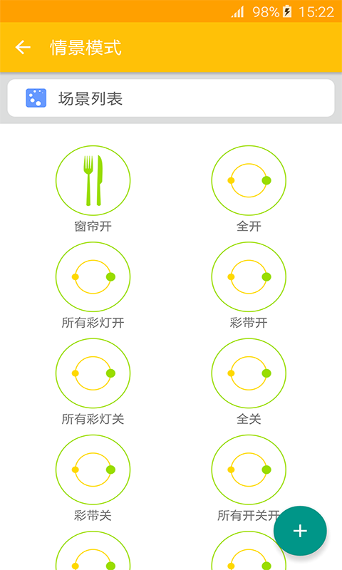 達(dá)智慧家 v1.1.7 安卓版圖2