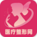 醫(yī)療整形網(wǎng) v1.1 安卓版 