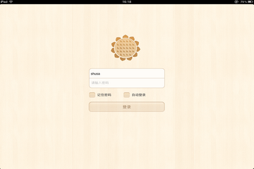 向日葵主控端ios