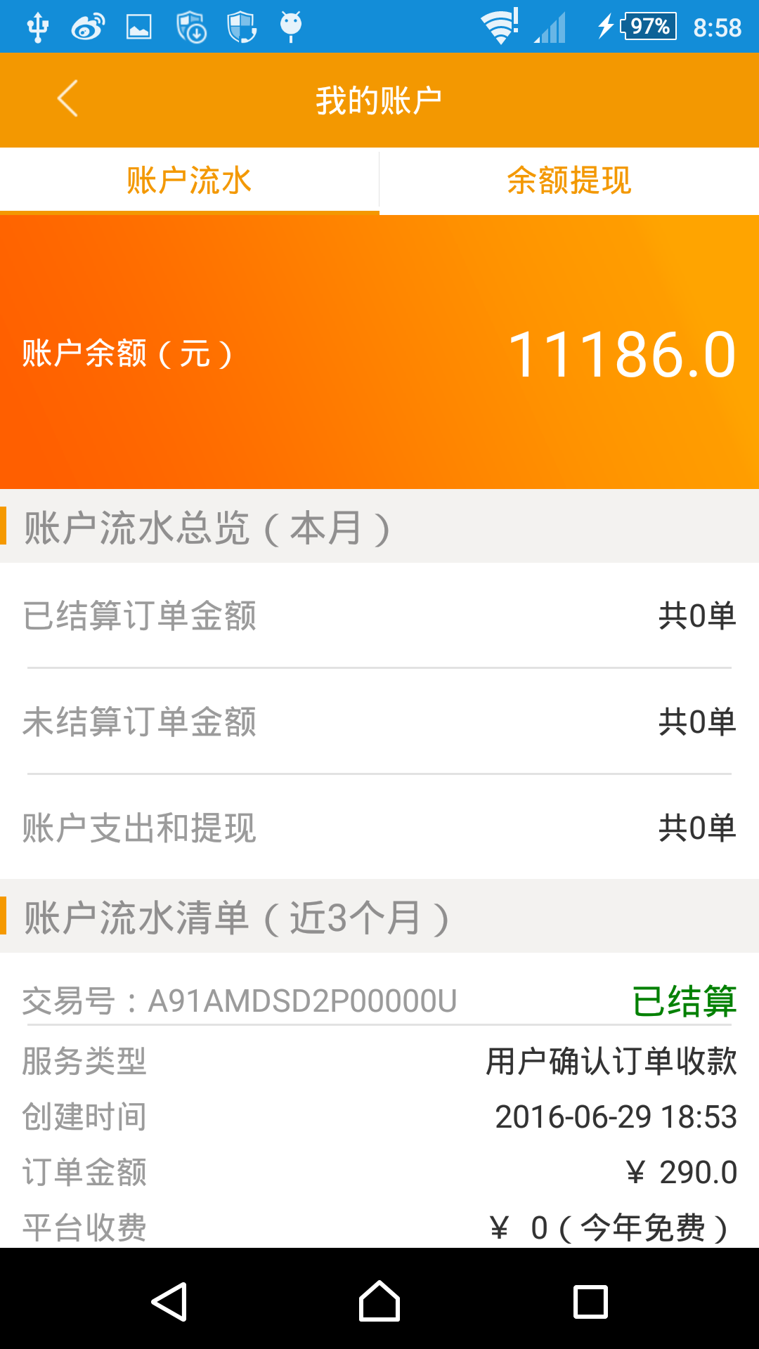 愛(ài)家養(yǎng)老服務(wù)商版