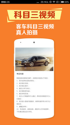 行駛中注意事項(xiàng)