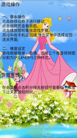 拼圖之白雪公主