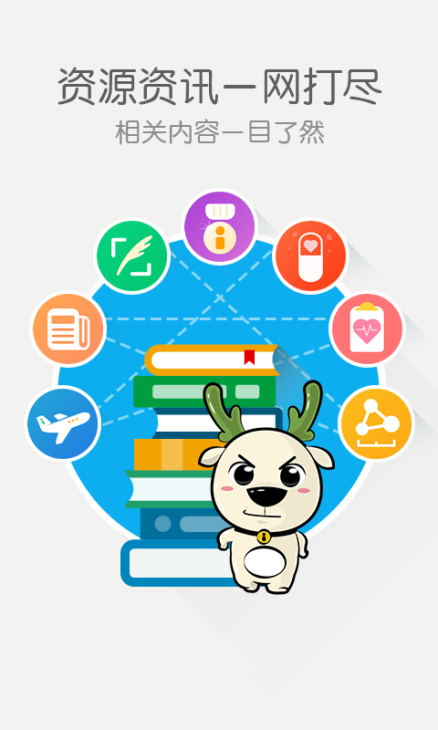 抗癌衛(wèi)士app