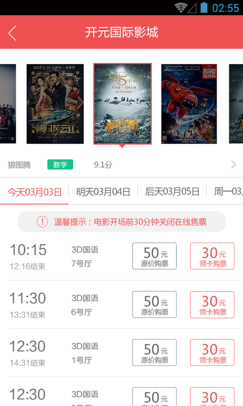 開(kāi)元國(guó)際影城app