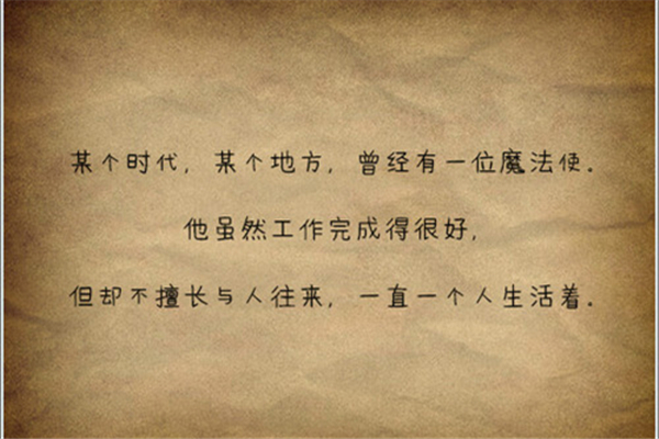 魔法使物語下載 