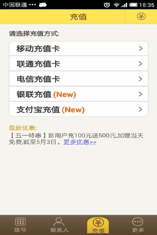 MyNc網(wǎng)絡(luò)電話下載