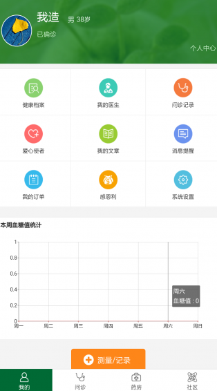 我造app