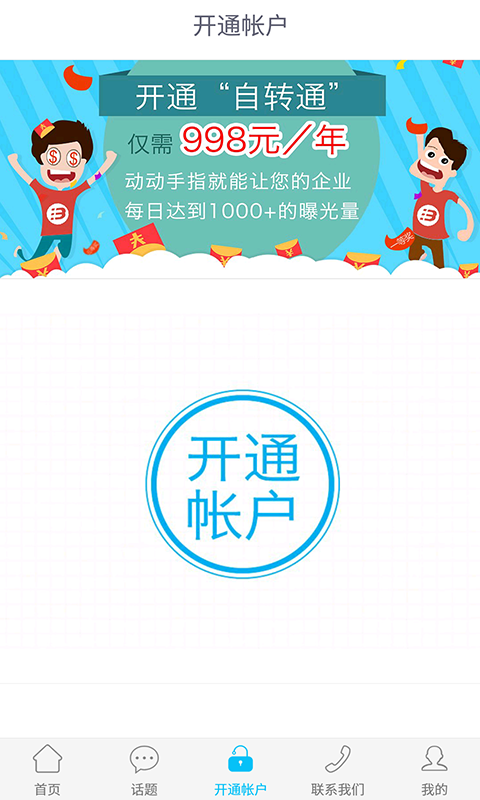 自轉(zhuǎn)app