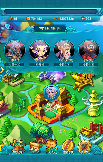 夢幻西游2口袋版