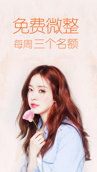 美麗神器iPhone版