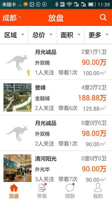 放盤經(jīng)紀(jì)app