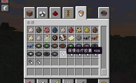 我的世界藥水效果治療膠囊MOD