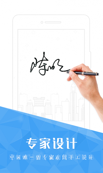 藝術(shù)簽名專業(yè)版