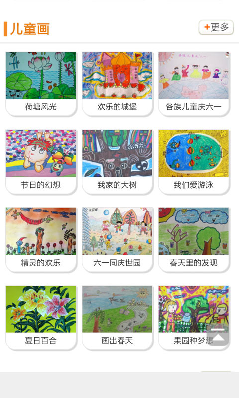 兒童小伴龍學習網(wǎng)