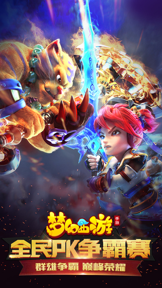 夢幻西游手游官網(wǎng)下載