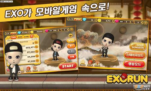 EXORUN