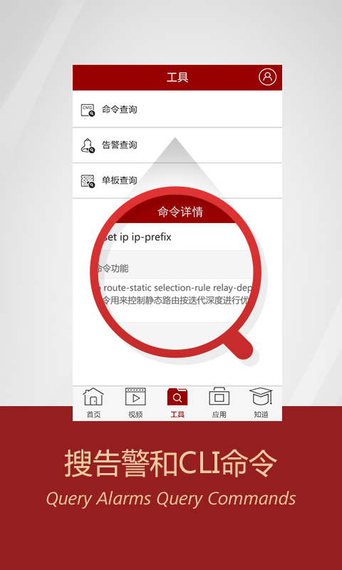 華為技術支持app