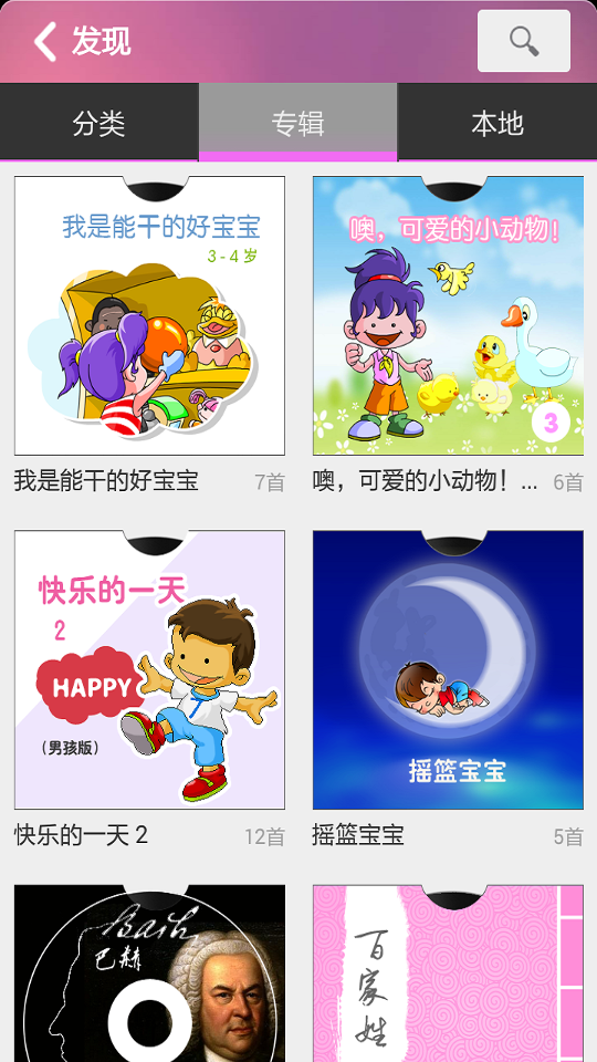 多多聽兒歌小伴龍