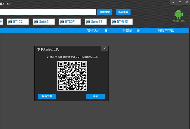 BTSearch(種子搜索神器-云播版)