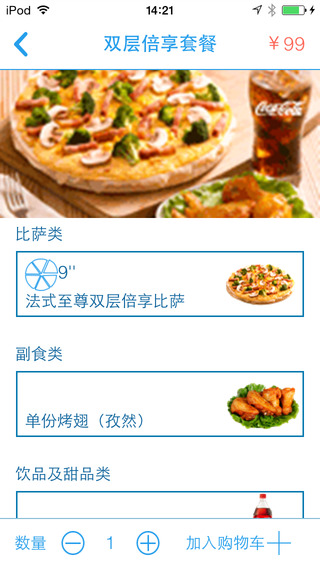 達(dá)美樂比薩